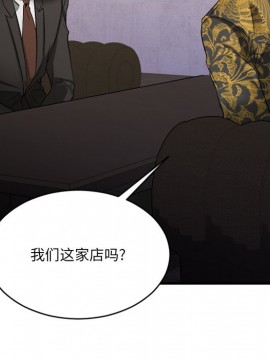 慾望食物鏈 34-35話_35_112