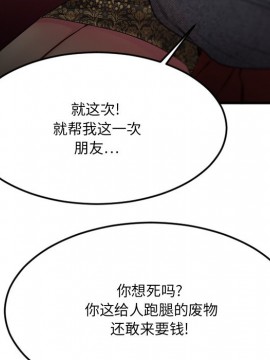 慾望食物鏈 34-35話_34_112