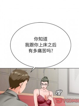 初戀變嫂嫂 26-27話_26_078