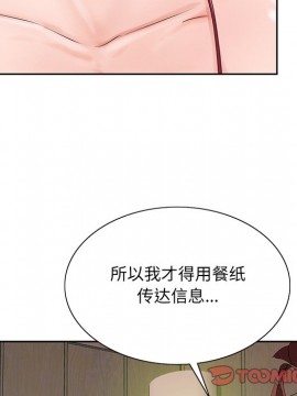 初戀變嫂嫂 26-27話_26_054