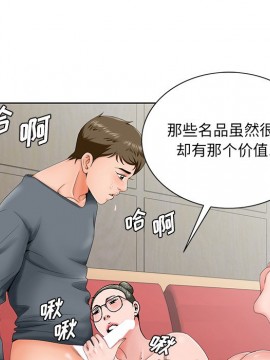 初戀變嫂嫂 26-27話_26_110