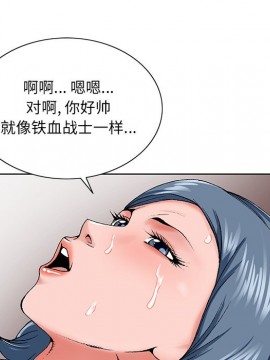 初戀變嫂嫂 26-27話_27_099