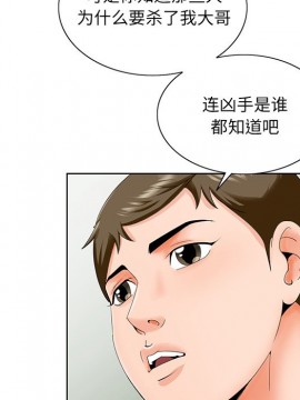 初戀變嫂嫂 26-27話_26_065