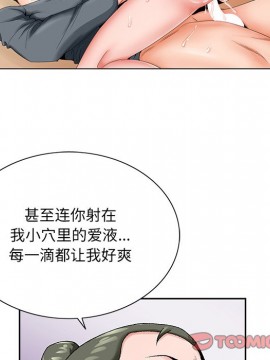 初戀變嫂嫂 26-27話_26_117