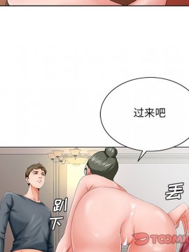 初戀變嫂嫂 26-27話_26_099