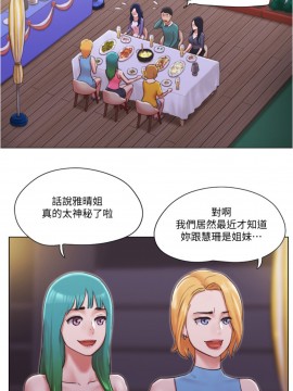 單身女子公寓 41話[完結]_41_017