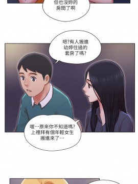 單身女子公寓 41話[完結]_41_019