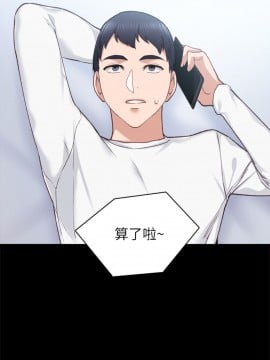 實習老師 79-80話_79_024