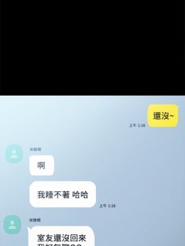 實習老師 79-80話_79_018