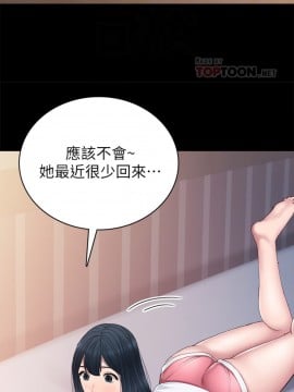 實習老師 79-80話_80_005