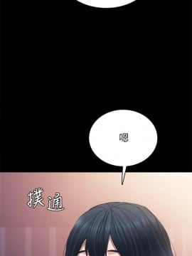 實習老師 79-80話_80_010