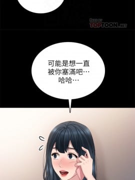 實習老師 79-80話_79_005