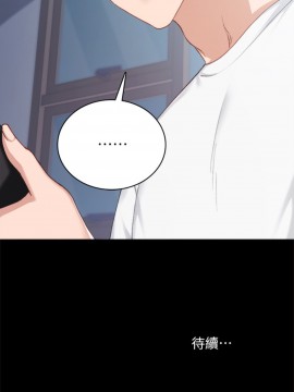 實習老師 79-80話_80_034