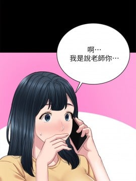 實習老師 79-80話_79_006