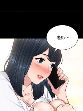 實習老師 79-80話_79_030