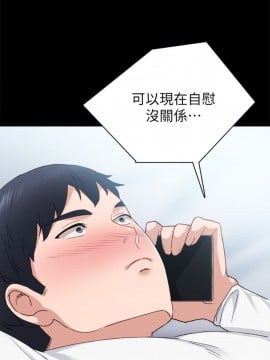 實習老師 79-80話_79_033