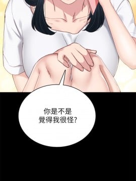 實習老師 79-80話_79_021