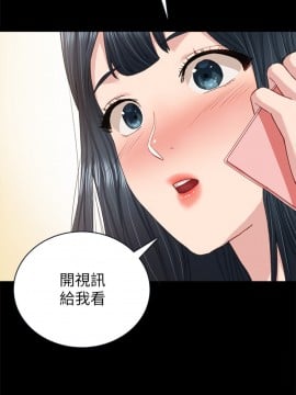 實習老師 79-80話_79_034