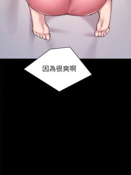 實習老師 79-80話_79_026