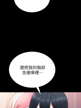 實習老師 79-80話_79_025