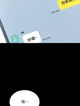 實習老師 79-80話_79_016