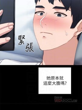 實習老師 79-80話_80_009