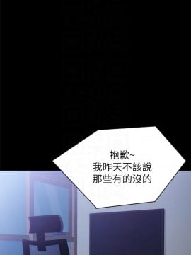 實習老師 79-80話_79_019