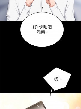 實習老師 79-80話_80_031