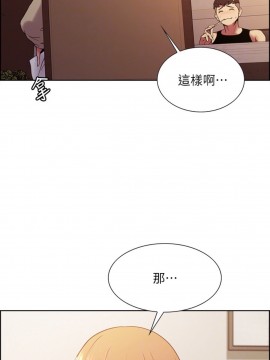 室友招募中 36-37話_37_009