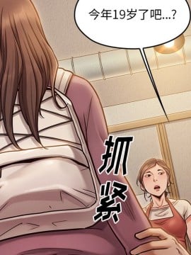 桃花 12-13話_12_071