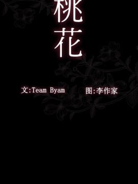 桃花 12-13話_13_014