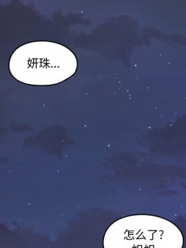 桃花 12-13話_13_154