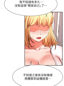 網紅私生活 32-33話_33_025