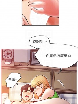 網紅私生活 32-33話_32_018