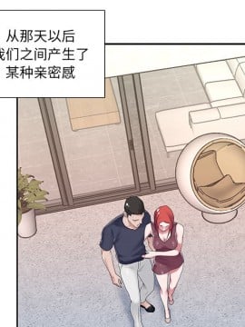 我的專屬管家 27-28話_27_041