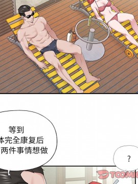 我的專屬管家 27-28話_27_054