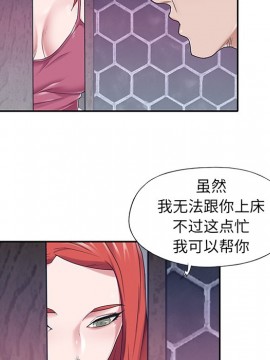 我的專屬管家 27-28話_27_017