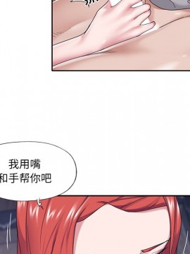 我的專屬管家 27-28話_27_025