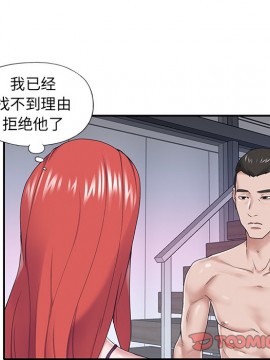 我的專屬管家 27-28話_28_018