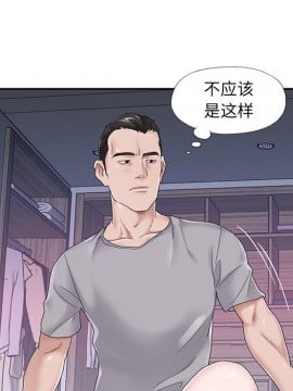 我的專屬管家 27-28話_27_007