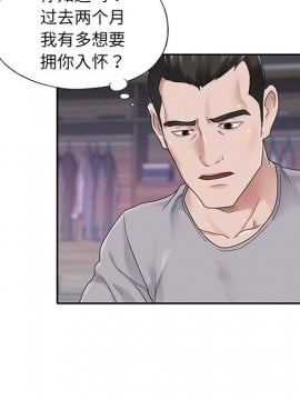 我的專屬管家 27-28話_27_005