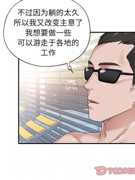 我的專屬管家 27-28話_27_060