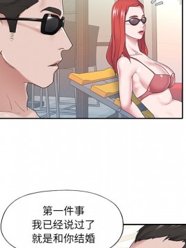 我的專屬管家 27-28話_27_055