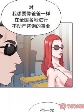 我的專屬管家 27-28話_27_062