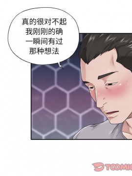 我的專屬管家 27-28話_27_022