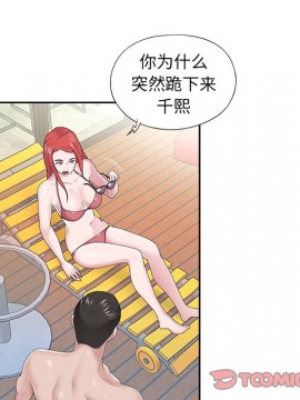 我的專屬管家 27-28話_27_066