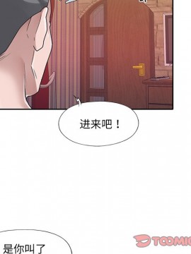 我的專屬管家 27-28話_28_046