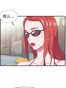 我的專屬管家 27-28話_27_061