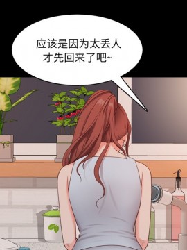 一次就上癮 9-10話_09_080