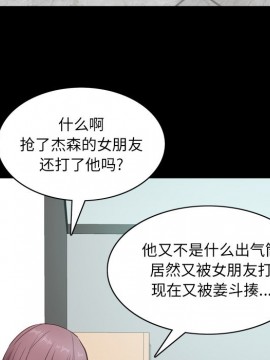 一次就上癮 9-10話_10_088